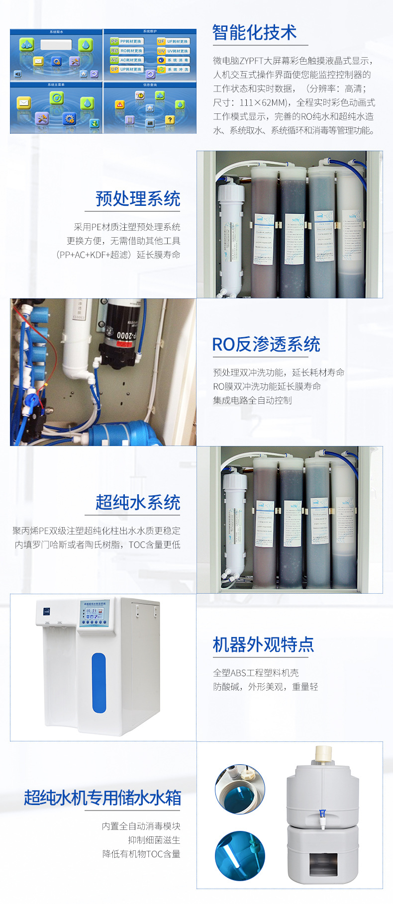 超純水機(jī)_11.jpg