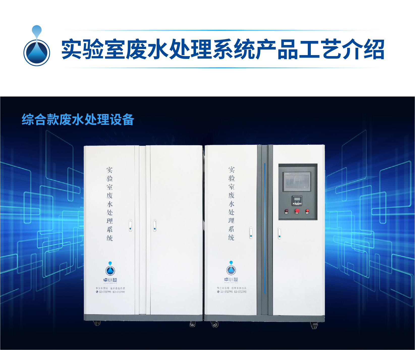 廢水處理設(shè)備詳情頁-03